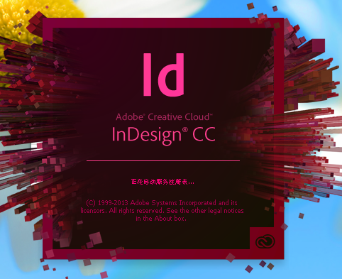 奇异果app：Adobe InDesign CC 2017 Mac版(图1)