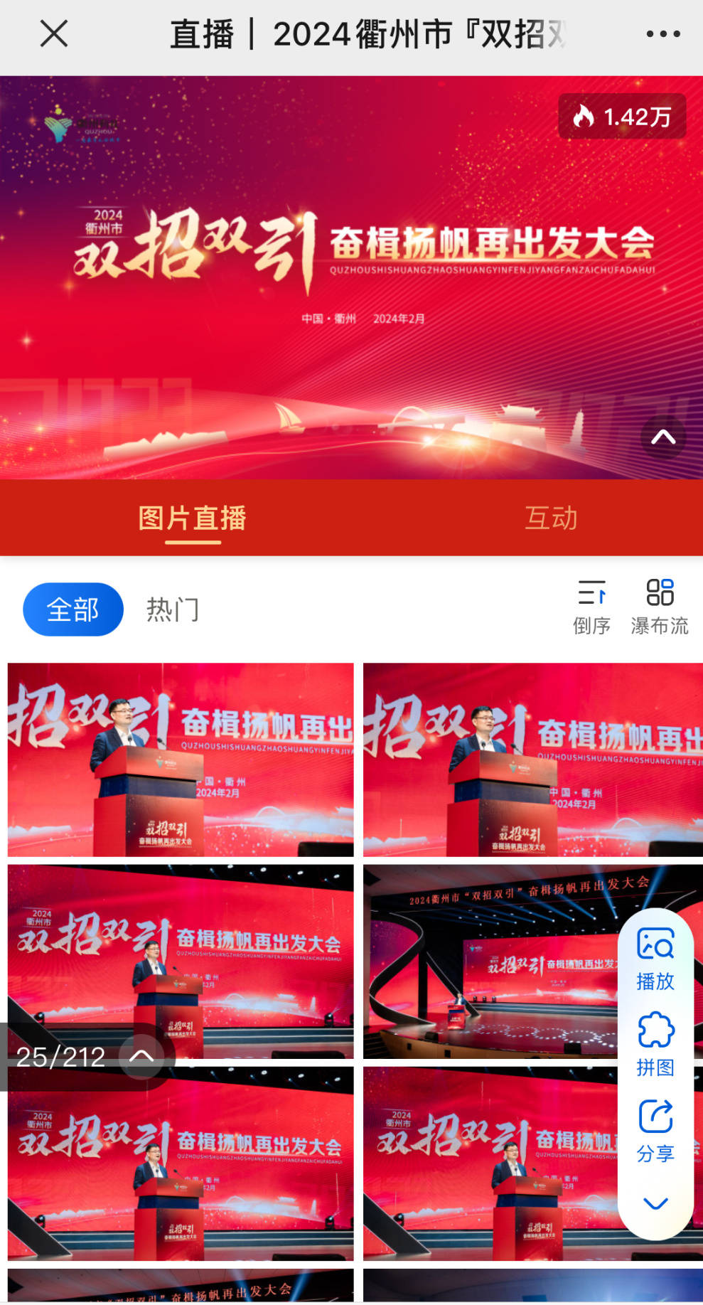 奇异果app：一文读懂集会直播何如重塑企业疏通与品牌形势？(图3)